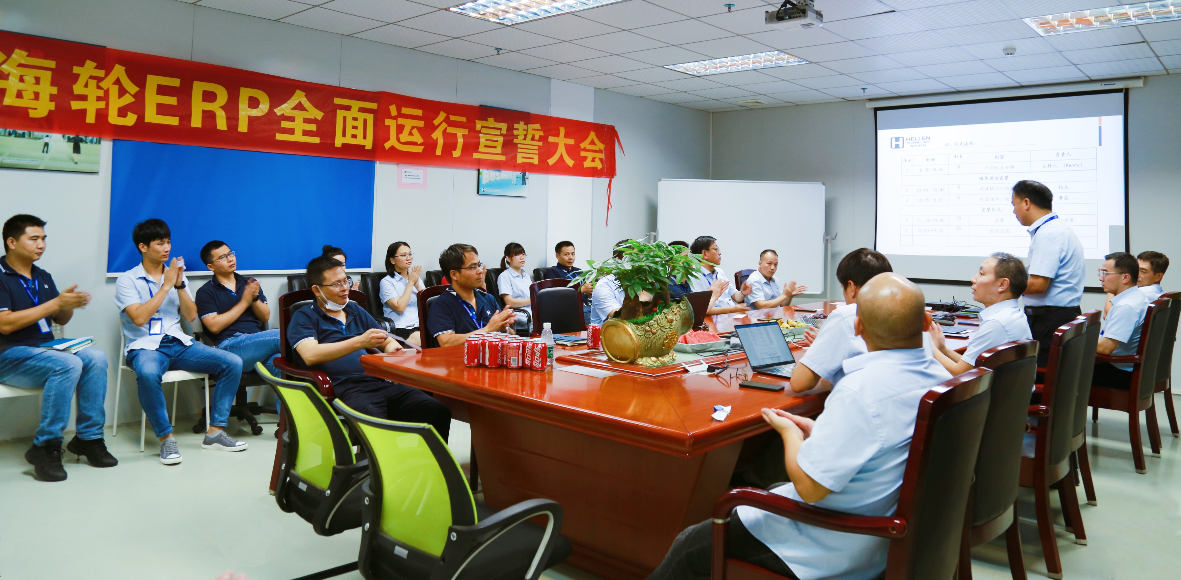 2021年8月MILE米乐ERP全面运行宣誓大会